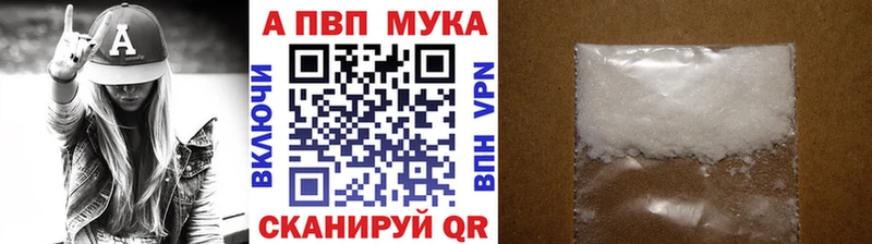 A-PVP Соль Геленджик