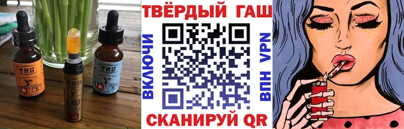 Печенье с ТГК марихуана  Купить закладки  Геленджик 