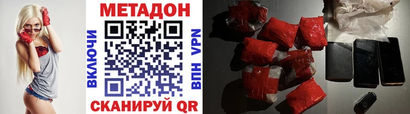 МЕТАДОН methadone  Купить закладки  Геленджик 