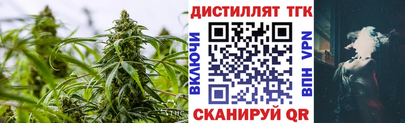 ТГК THC oil  Купить где  Геленджик 